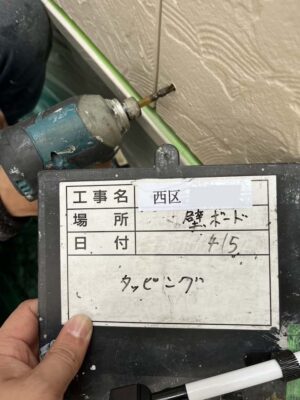 タッピング